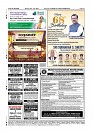 Daily News July 6_page-0012