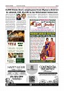 Daily News July 10_page-0005