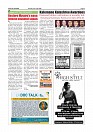 Daily News July 21_page-0003