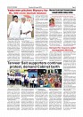 Daily News August 4_page-0005
