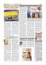 Aug. 6 PDF_page-0003