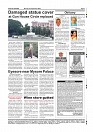 Sept. 7 PDF_page-0007