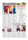 Daily PDF SOM-Sept.16_page-0009