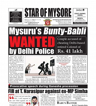 Today's e-Paper front page