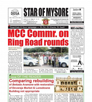 Today's e-Paper front page