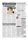 Oct. 1 PDF_page-0007
