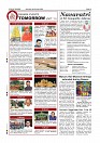 Daily PDF SOM Oct.10_page-0010