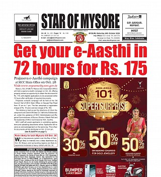 Today's e-Paper front page
