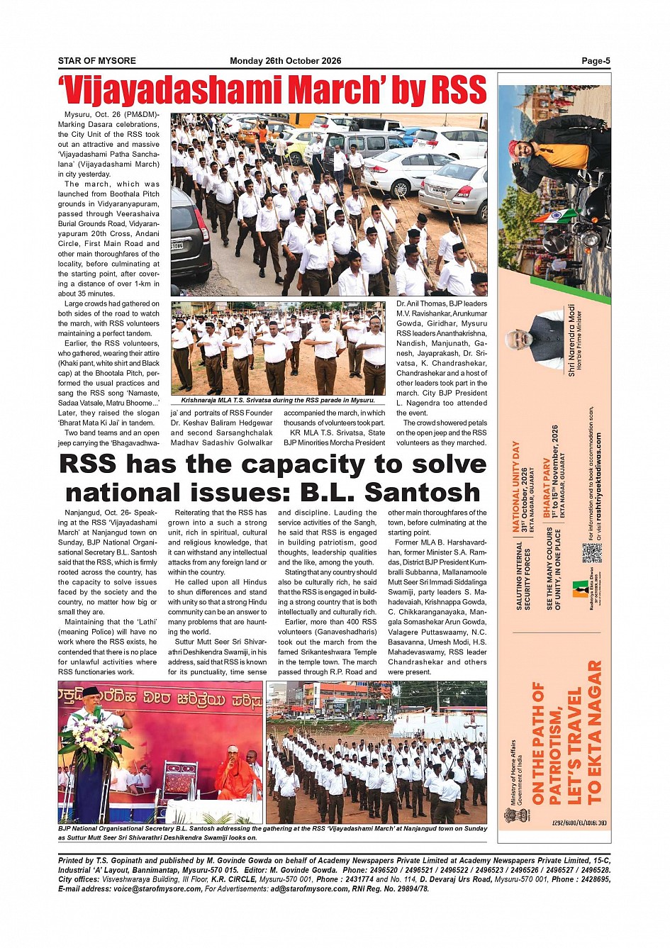 Stra Paper Star of Mysore Page: 5 - Epaper | Read Newspaper Online