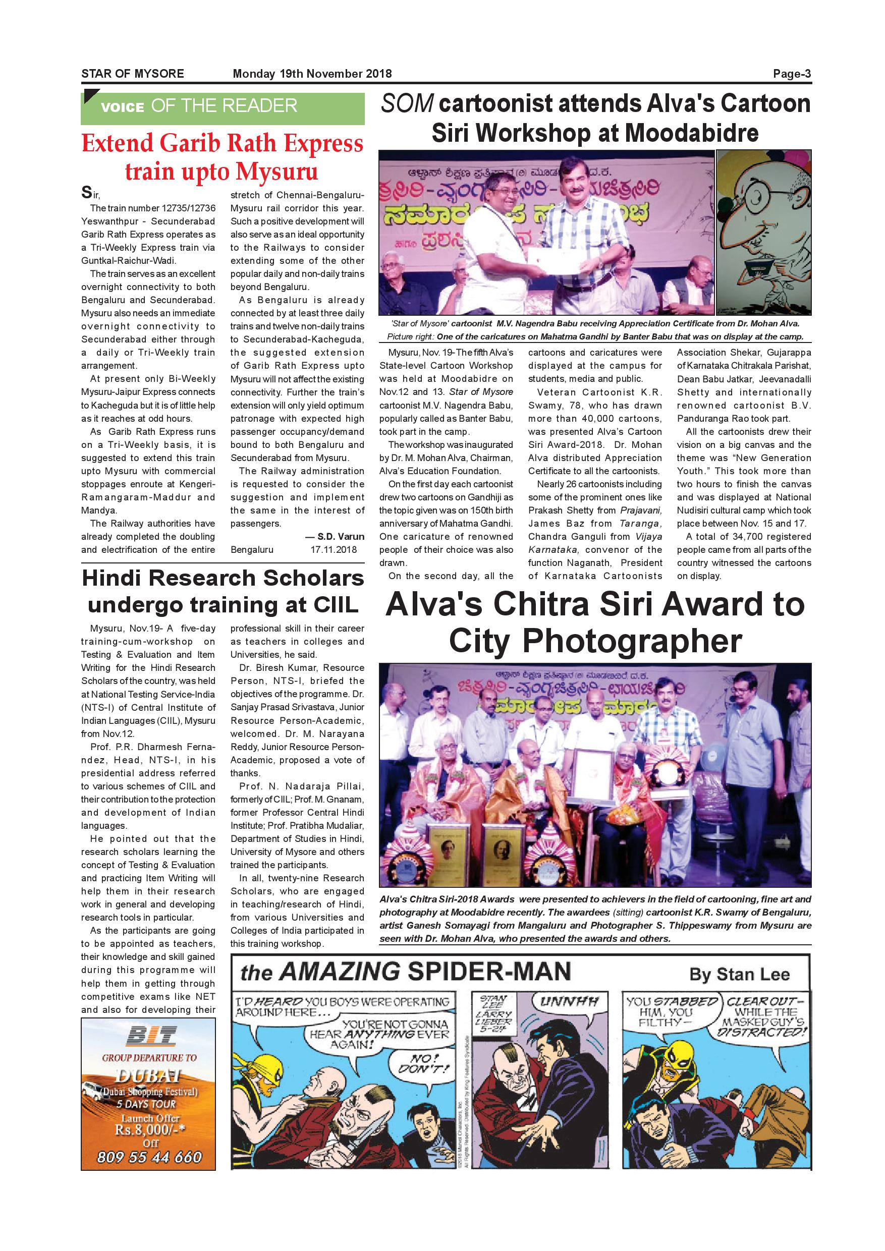 Star of Mysore Page: 3 - Epaper | Read Newspaper Online